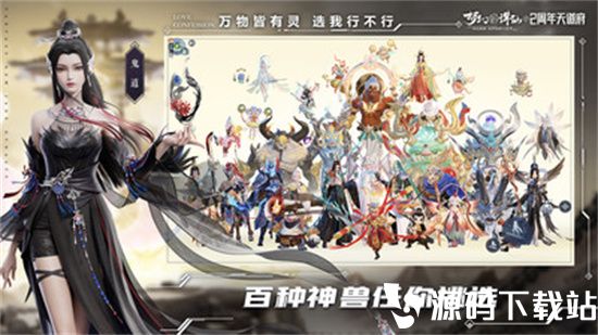 梦幻新诛仙安卓版本下载安装VIP版