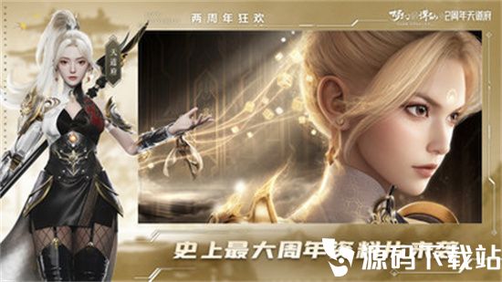 梦幻新诛仙安卓版本下载安装下载