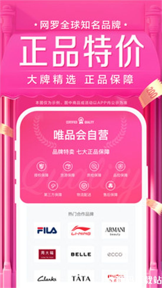 唯品会app最新版本下载安装VIP版