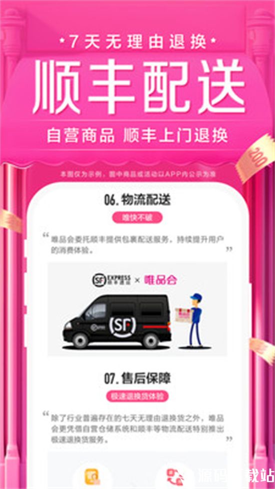 唯品会app最新版本下载安装下载