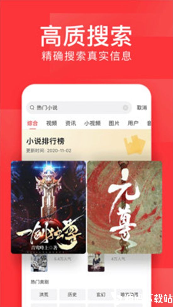 今日头条app安卓最新版下载安装