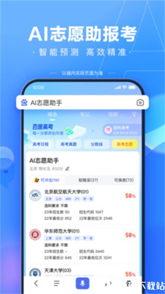 百度app最新版本下载安装最新版
