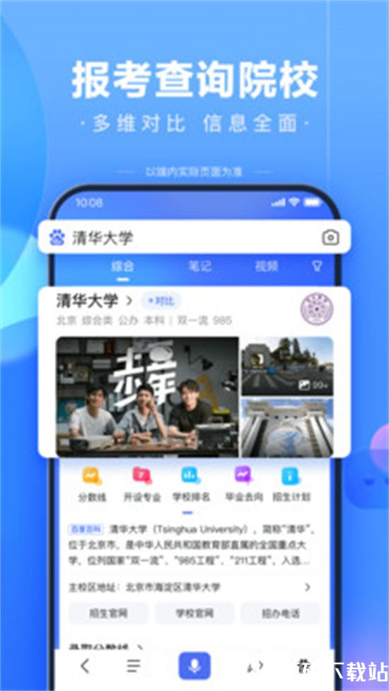 百度app最新版本下载安装VIP版