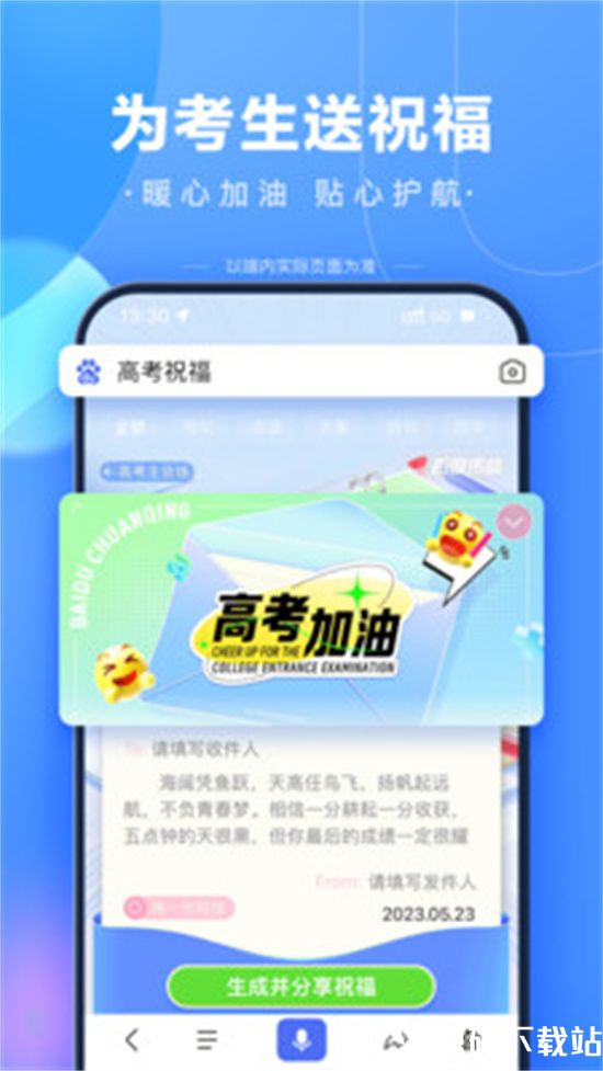 百度app最新版本下载安装下载