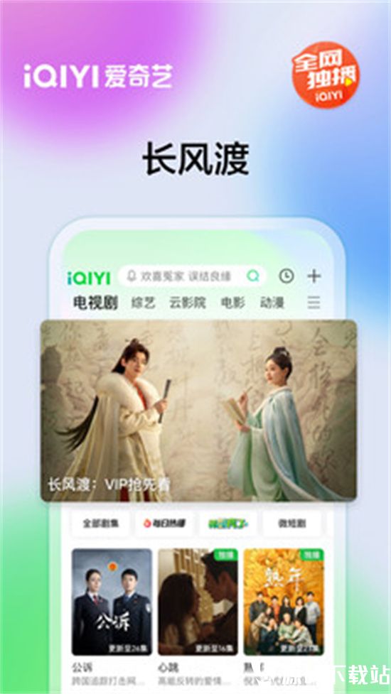 爱奇艺app安卓版本下载安装下载