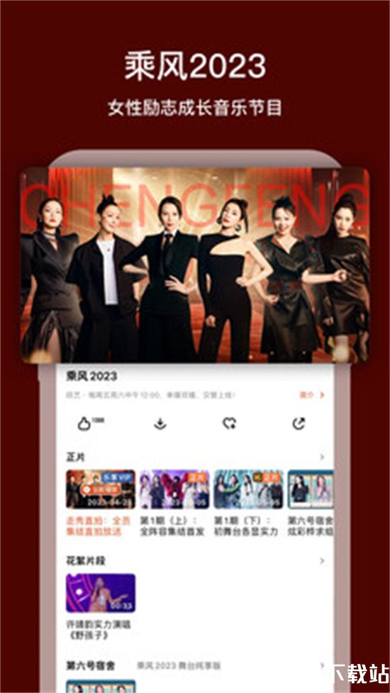 芒果tv安卓版本下载安装最新版