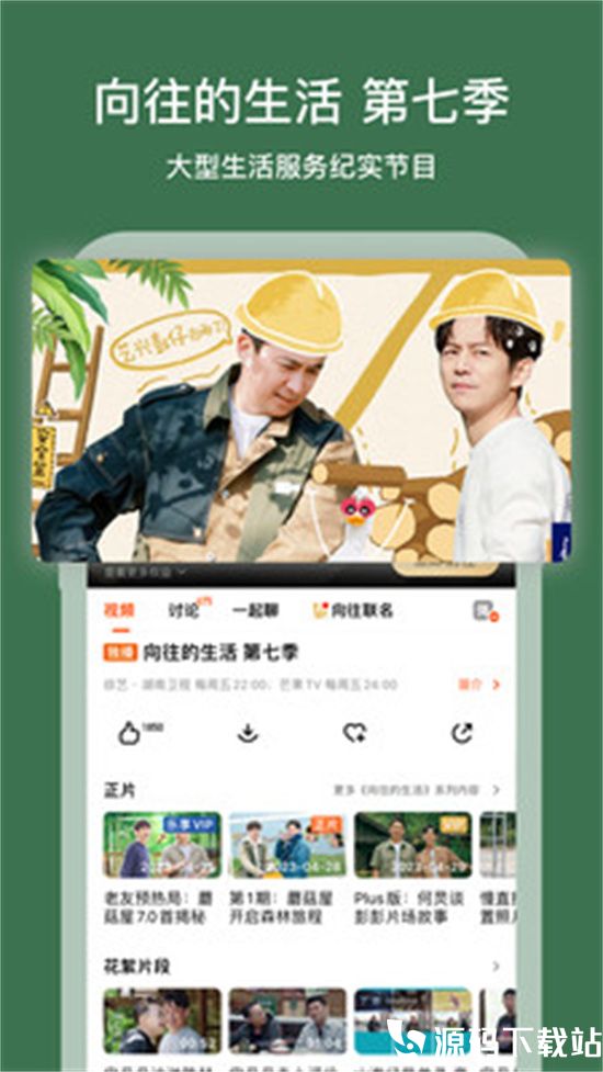 芒果tv安卓版本下载安装