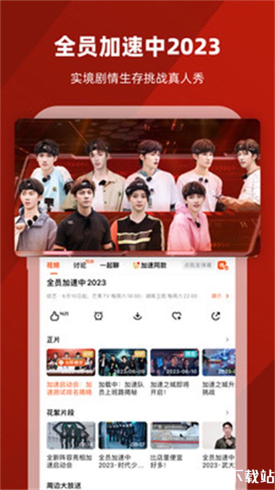 芒果tv安卓版本下载安装免费版本