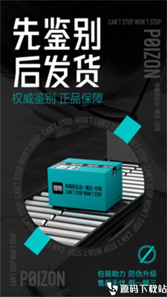 得物app安卓最新版本下载安装最新版