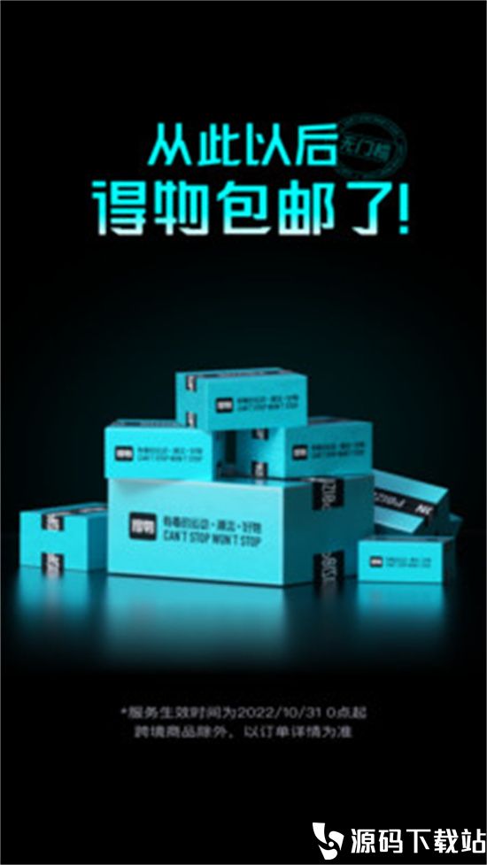 得物app安卓最新版本下载安装