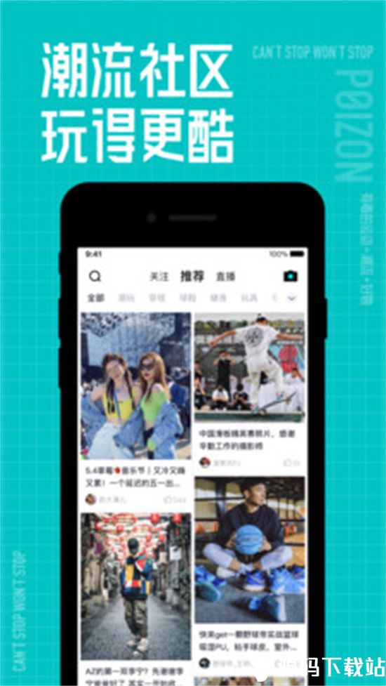 得物app安卓最新版本下载安装VIP版