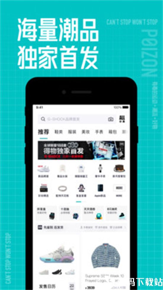 得物app安卓最新版本下载安装免费版本