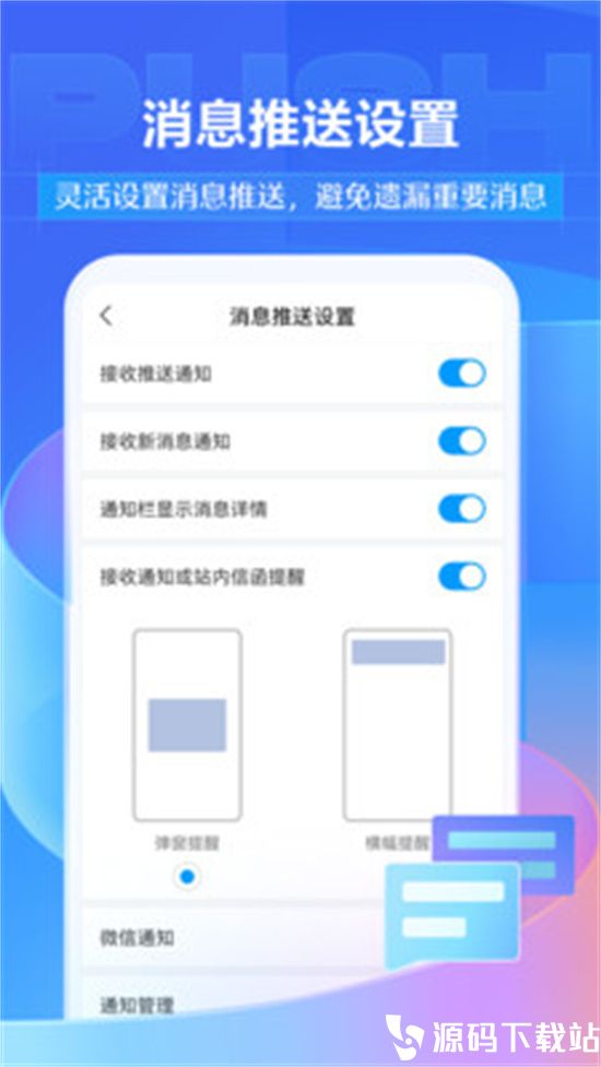 学习通下载2023安卓最新版最新版