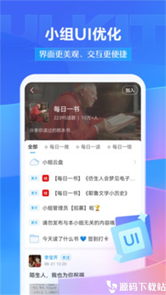学习通下载2023安卓最新版