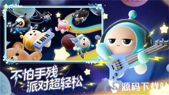 蛋仔派对下载安装安卓版下载