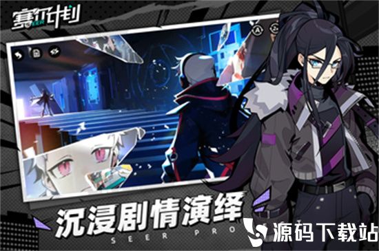 赛尔计划安卓最新版本下载安装VIP版