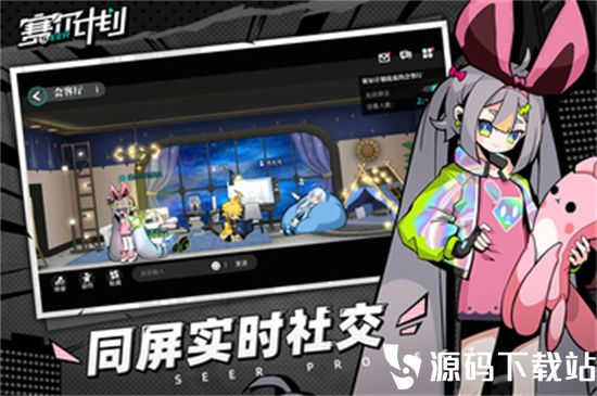 赛尔计划安卓最新版本下载安装免费版本
