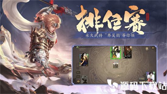 三国杀安卓最新版本下载安装下载