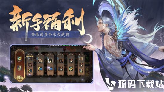 三国杀安卓最新版本下载安装免费版本