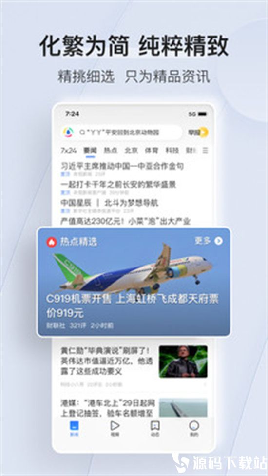 腾讯新闻app最新版下载安装VIP版