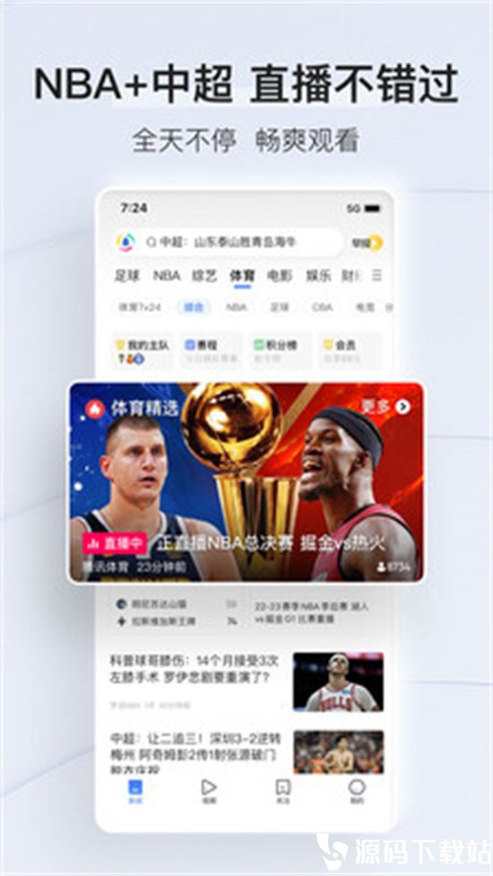 腾讯新闻app最新版下载安装免费版本