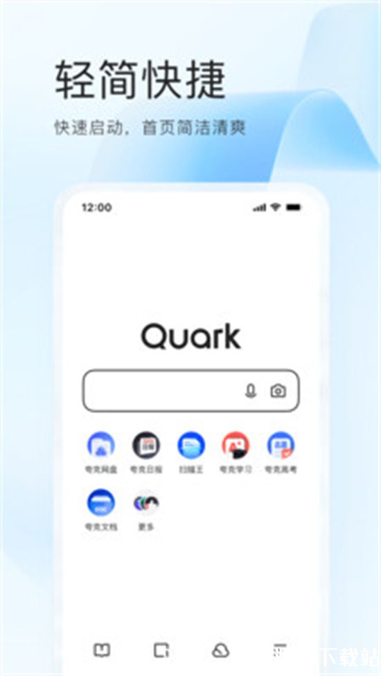 夸克app最新版本下载安装下载