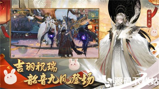 神都夜行录安卓最新版下载免费版本