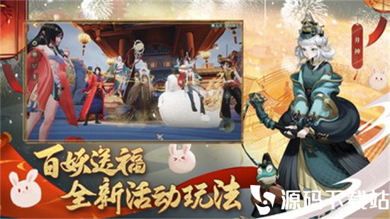 神都夜行录安卓最新版下载