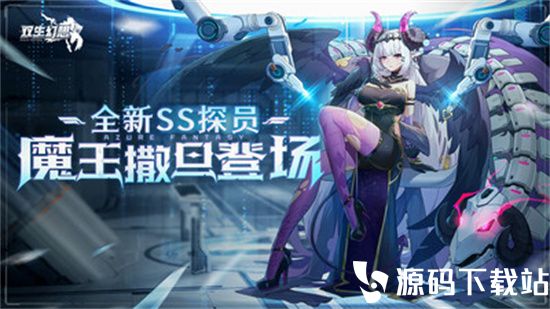 双生幻想安卓最新版下载安装下载