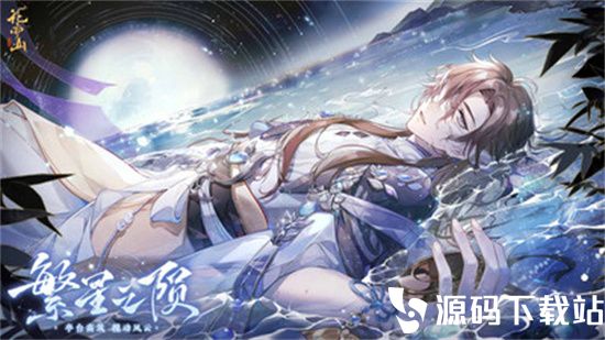 花亦山心之月安卓官服下载下载
