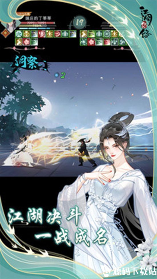江湖悠悠安卓最新版本下载安装最新版