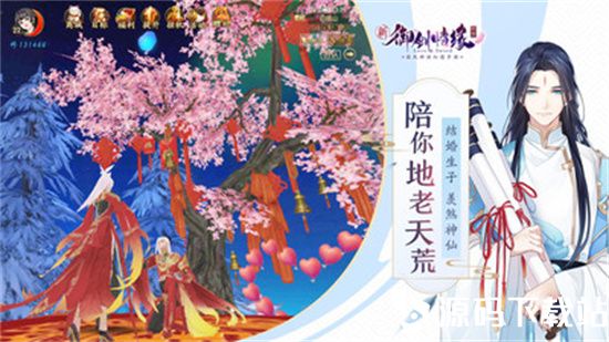 御剑情缘手游最新版本下载安装VIP版