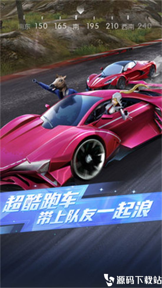 荒野行动官服最新版下载