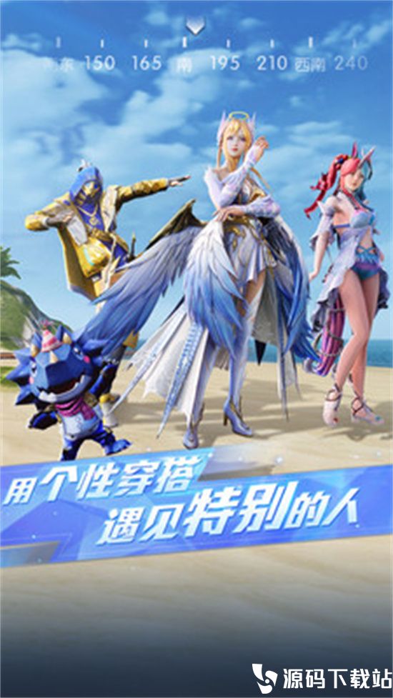 荒野行动官服最新版下载最新版