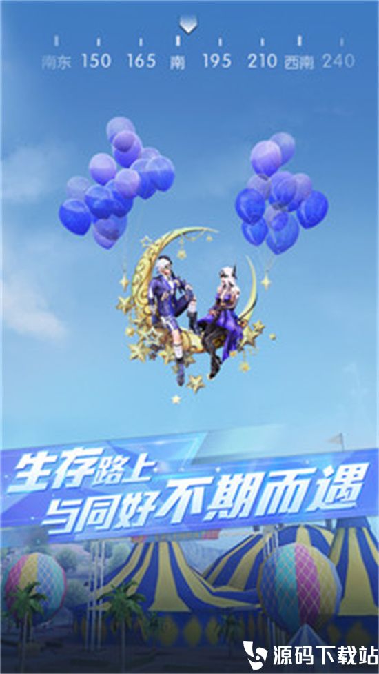 荒野行动官服最新版下载VIP版
