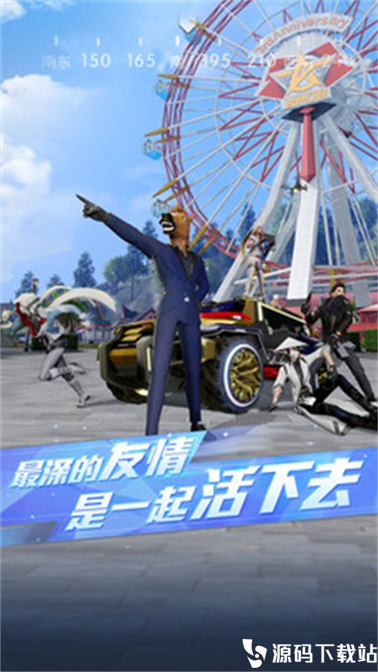 荒野行动官服最新版下载免费版本