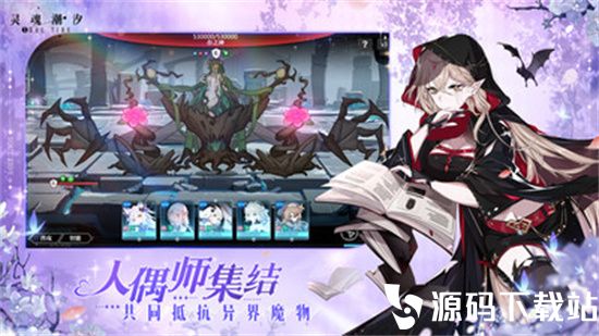 灵魂潮汐安卓官服安装VIP版