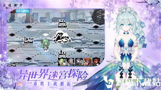 灵魂潮汐安卓官服安装最新版