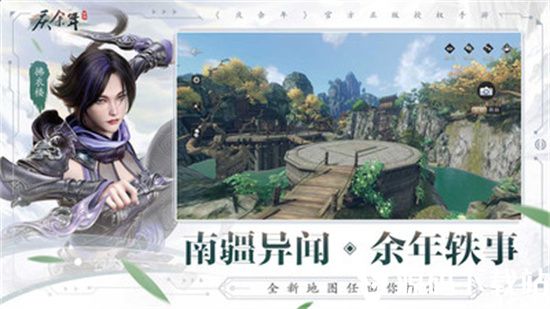 庆余年手游安卓版本下载安装下载