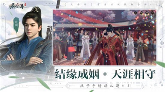 庆余年手游安卓版本下载安装免费版本