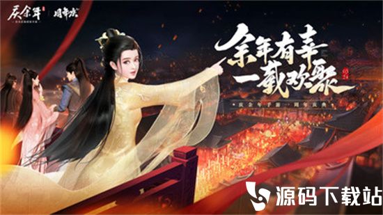 庆余年手游安卓版本下载安装VIP版
