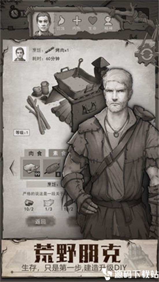 荒野日记最新版本下载安装免费版本