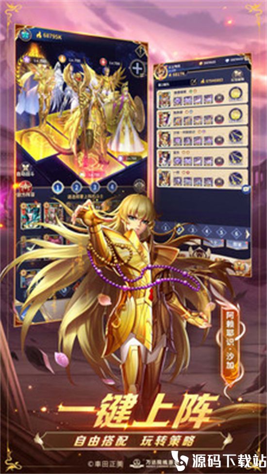 圣斗士星矢手游最新版本下载最新版