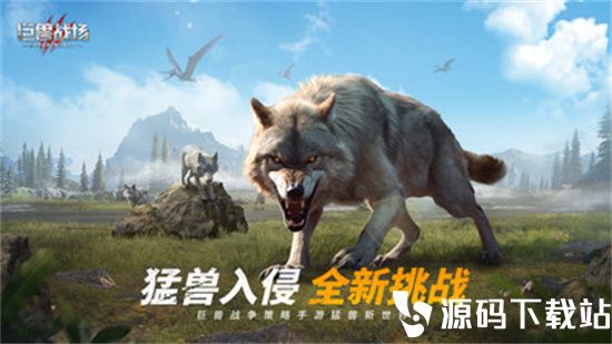 巨兽战场手游安卓版下载安装