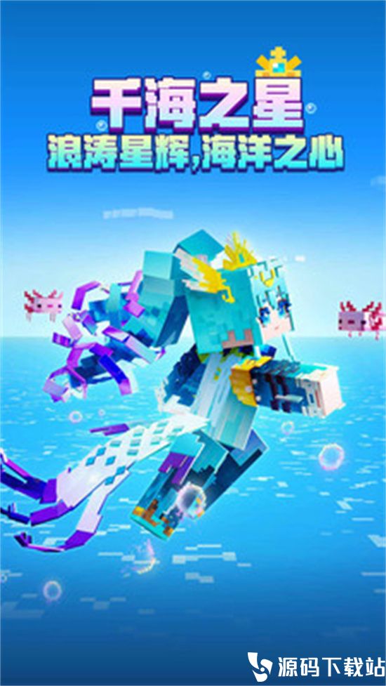 我的世界2023最新版本下载安装最新版