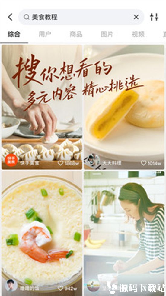快手app最新版本下载安装VIP版