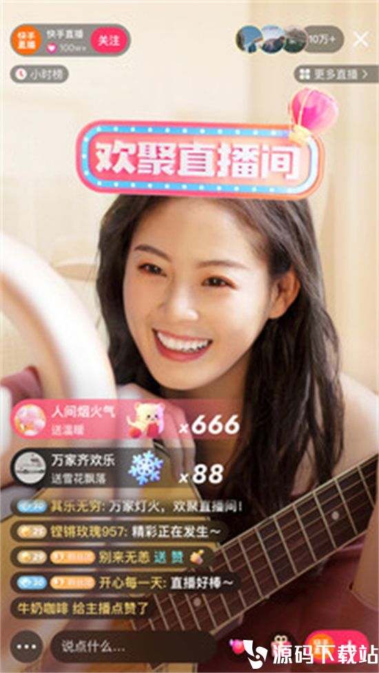 快手app最新版本下载安装最新版