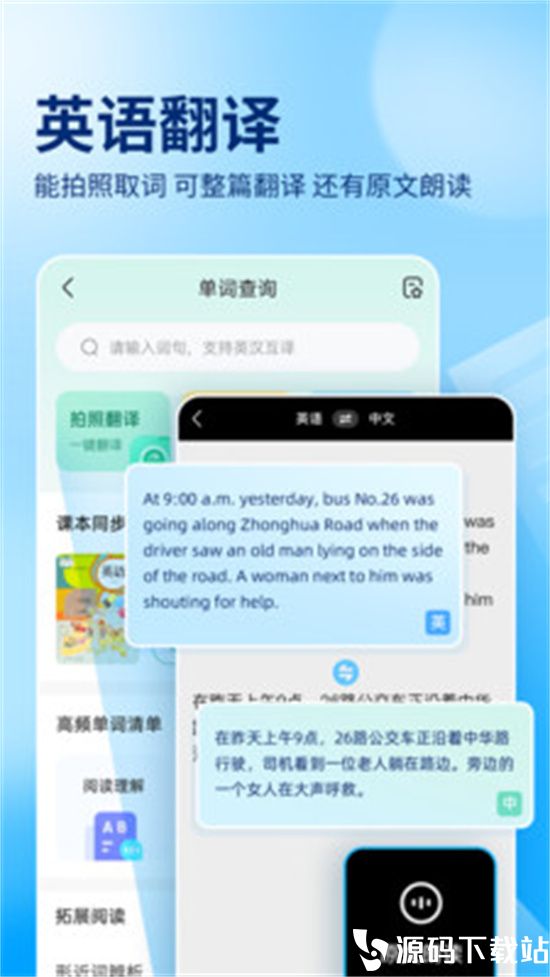 作业帮app安卓版本下载安装