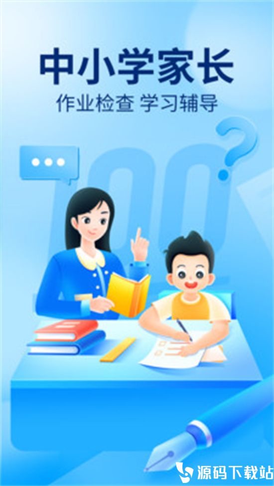 作业帮app安卓版本下载安装免费版本