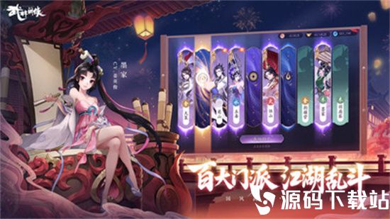 武林闲侠最新版本下载安装